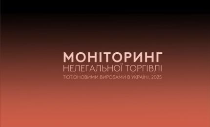 Тіньовий ринок тютюну в Одеській області — масштаби та головні проблеми